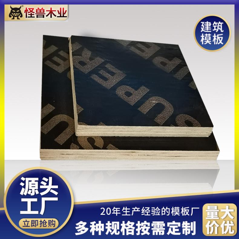 使用高次数 模板厂工地 握钉力强 易固定 节疤少不易断
