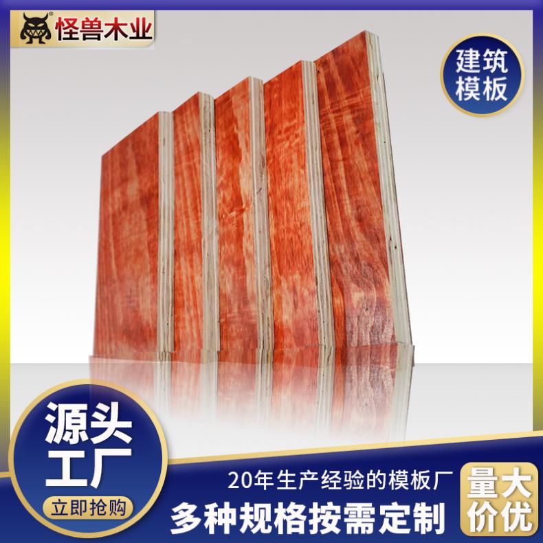 胶合板模板 36尺 强压 桉木工地现浇木胶板 层层施胶足不起层