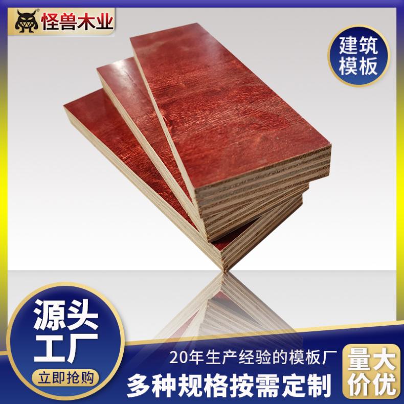 桉木 建筑红面模板 施工小红板 整车发 工地 周转多