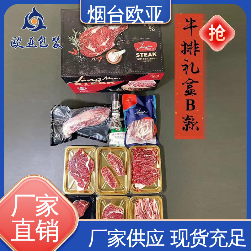 质量保证 食品级PP 生产厂家 榴莲贴体盒 欧亚包装