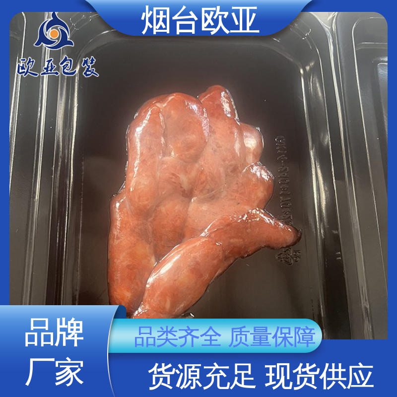 食品级PP 透明度高 专业定制 熟食贴体盒 欧亚包装