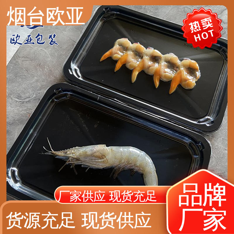 欧亚包装 进口沙林材料 海鲜贴体盒 服务到位 源头工厂