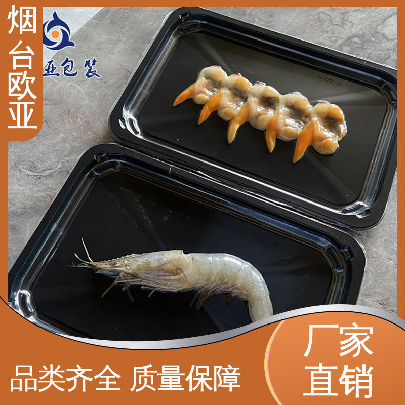 品种齐全 加厚耐磨 透明度高 真空贴体托盘 欧亚包装