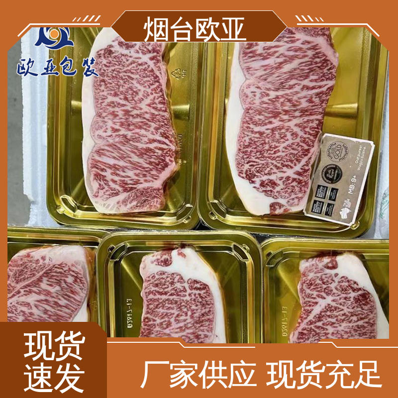 边角圆润 服务到位 海鲜贴体盒 延伸性好 欧亚包装