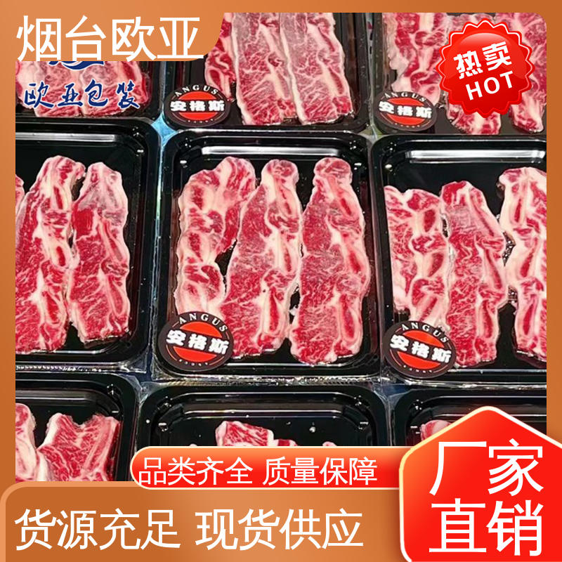 免费发样 生鲜贴体托盘 透明度高 加厚耐磨 欧亚包装