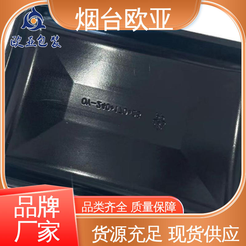 欧亚包装 实力厂家 果蔬贴体盒 纯原料 专业定制
