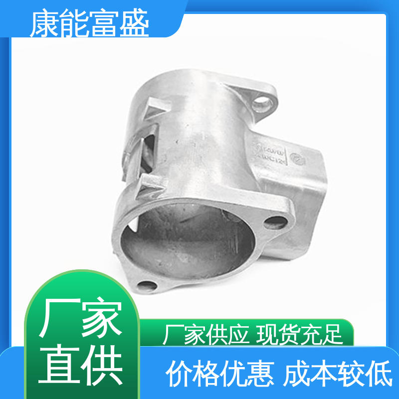 康能富盛 品质保证 铝合金压铸 金属非标加工 机械臂配件