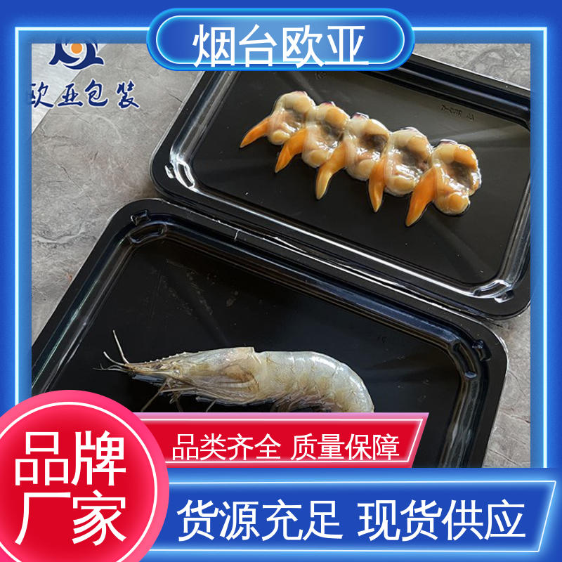 欧亚包装 羊肉串贴体盒 服务到位 源头工厂 抗压包裹
