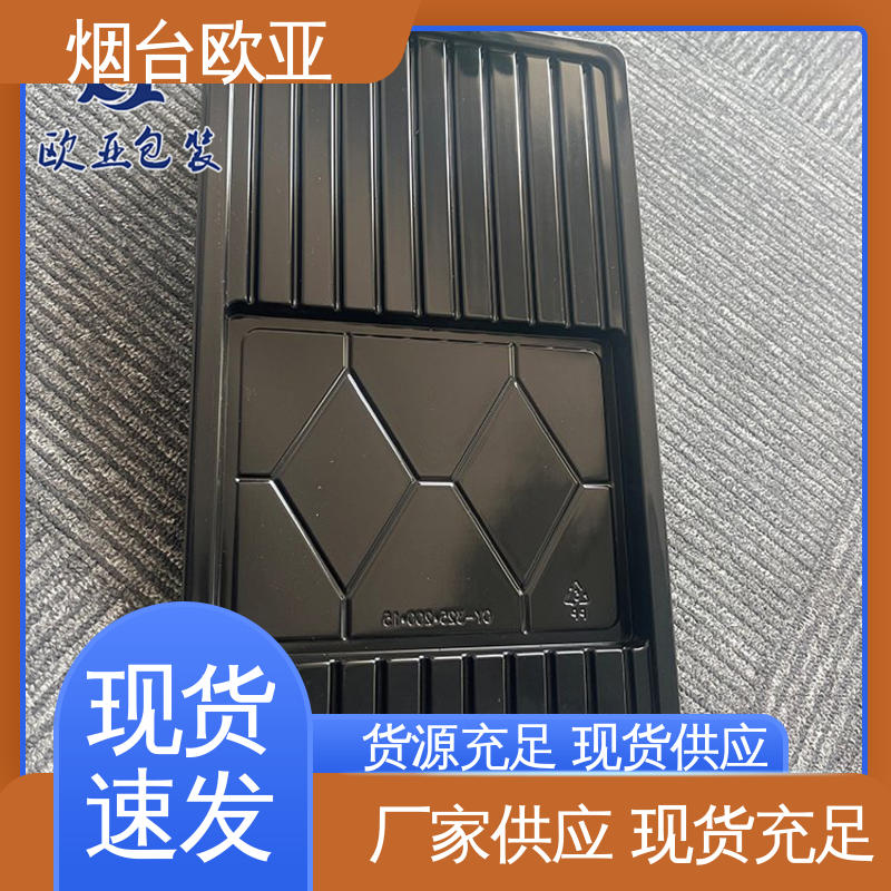 欧亚包装 源头工厂 密封防漏 免费发样 羊肉串贴体盒