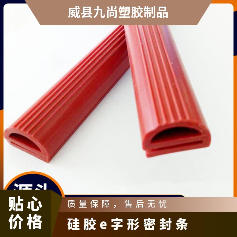 Customized machinery, engineering doors and windows, car ovens, cold storage, environmentally friendly silicone e-shaped sealing strip