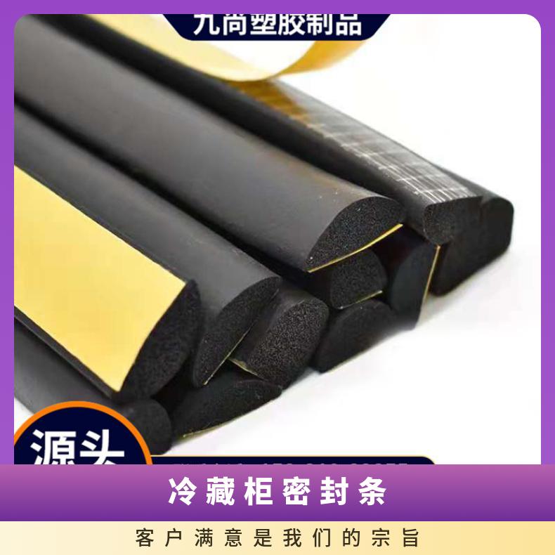 EPDM refrigerator cold storage door sealing strip Double e-type insulation and dustproof sliding door swing door sealing strip