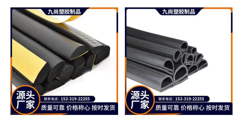 EPDM refrigerator cold storage door sealing strip Double e-type insulation and dustproof sliding door swing door sealing strip