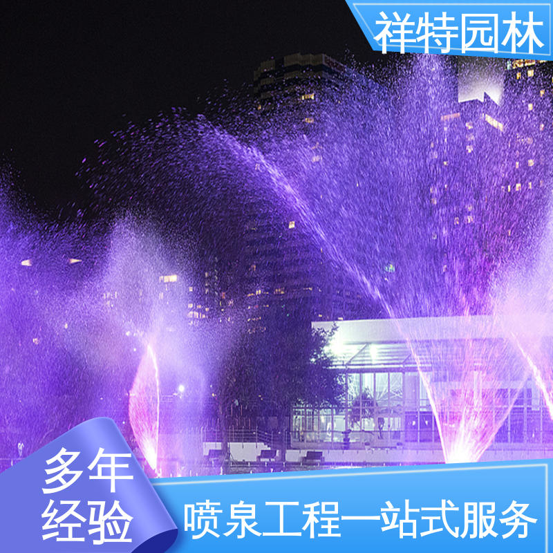 重力感应喷泉 颜色绚丽 运行平稳 水景工程施工 祥特园林