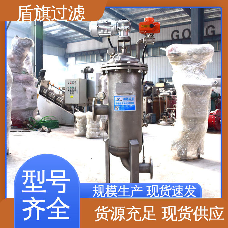 诚信经营 管道自清洗过滤器订做 经久耐用 品质致胜 盾旗过滤
