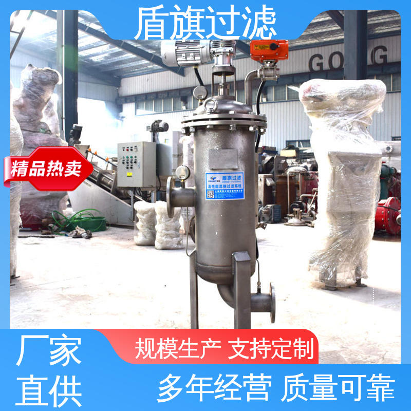 盾旗过滤 现货速发 自清洗过滤设备 操作简单 厂家直供