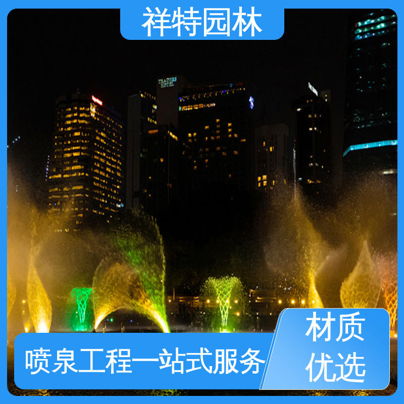 祥特园林 多年经验 呐喊喷泉 工艺精良 广场公园水景