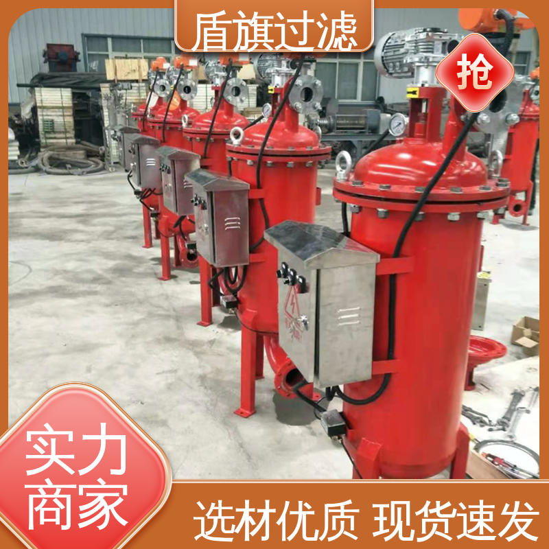 盾旗过滤 源头厂家 电动自清洗过滤器 便捷安全 品质致胜