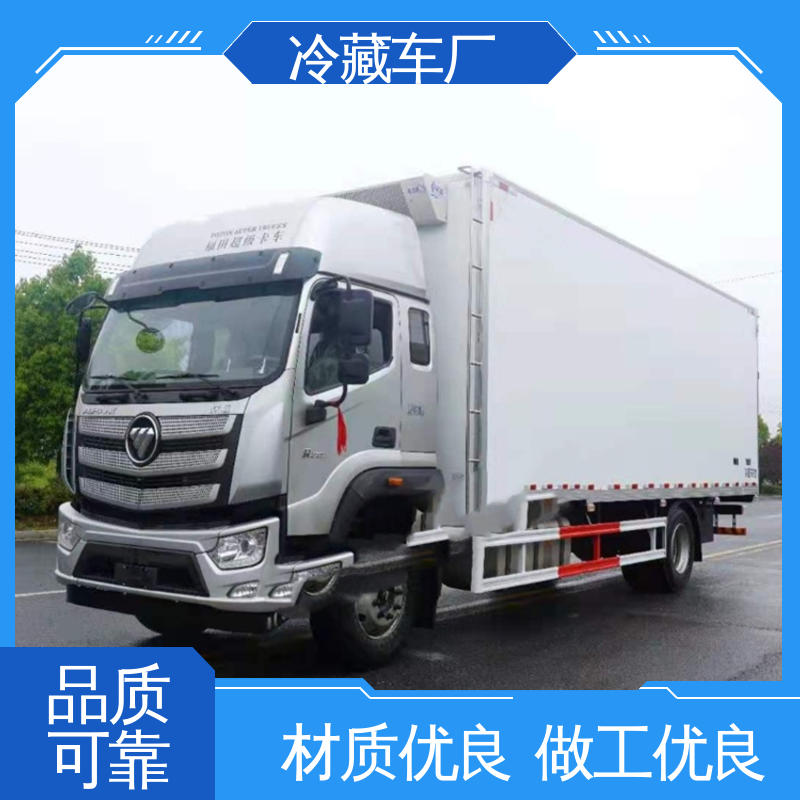 福田祥菱M!3.2米 食品冷藏车 尺寸可选可按需定制 冷冻车