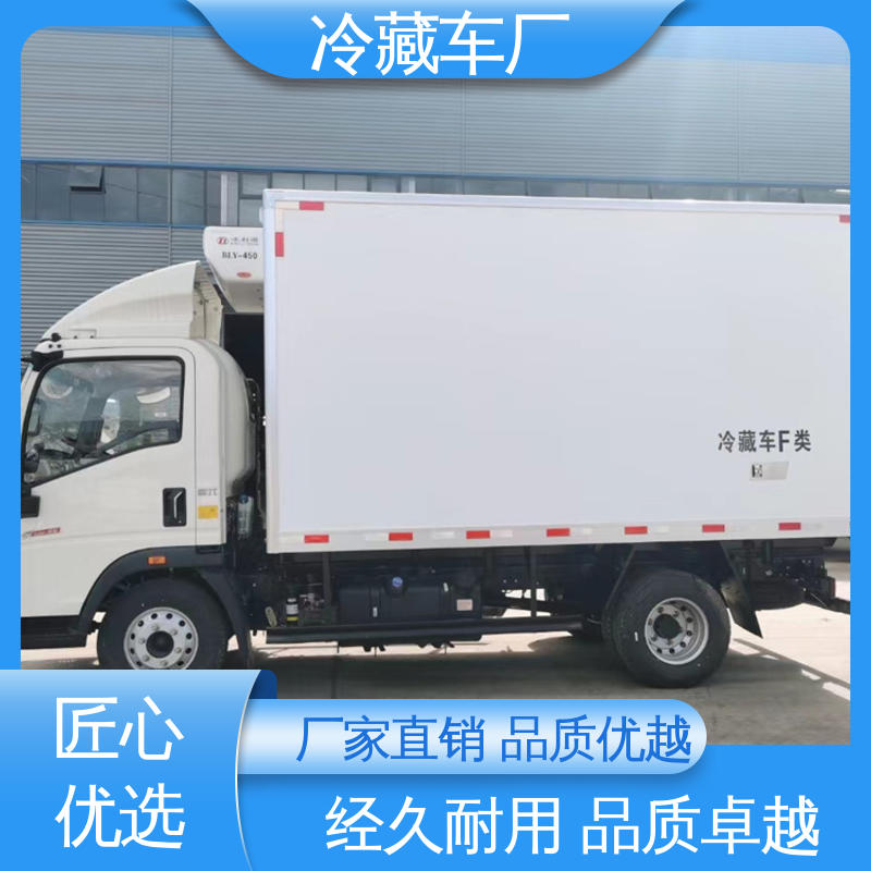 福田祥菱M1 冷藏车 经久耐用保温效果好 无害化冷冻车