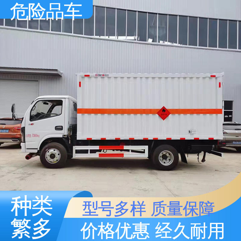 危险品厢式运输车 煤矿防爆车 6类 密封防火阻燃性好 多利卡