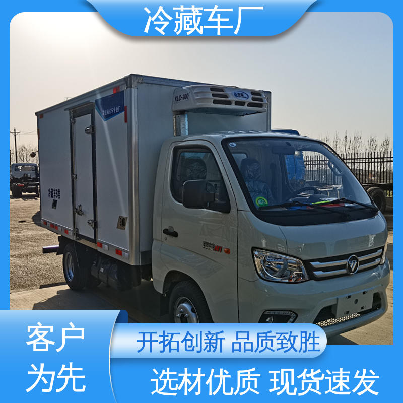 水果保鲜车 冷藏车 经久耐用保温效果好 福田欧航