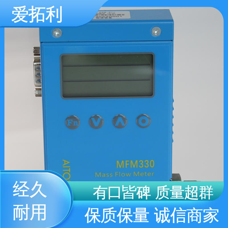 爱拓利 双向检测 品质致胜 口碑好物 寿命长抗干扰 质量气体流量控制器