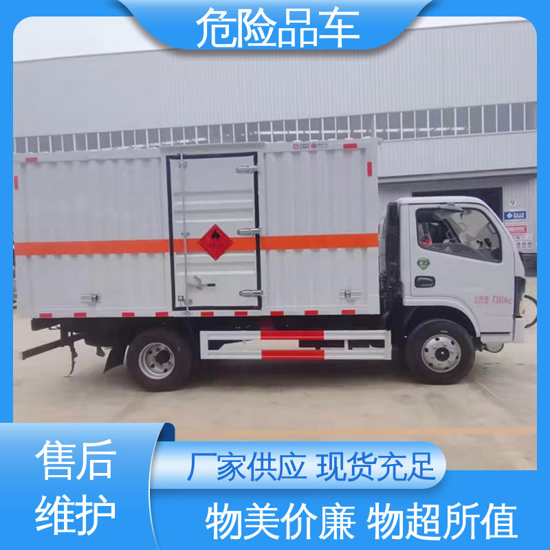 福田奥铃 易燃气体厢式车 全国配送安心上户 黄牌 气瓶车