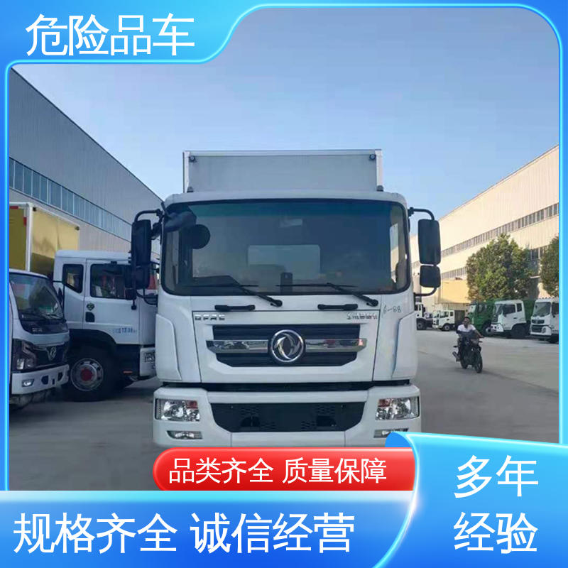 东风途逸 4米2 氯化钡厢式运输车 防爆车 配备防火帽送车上门