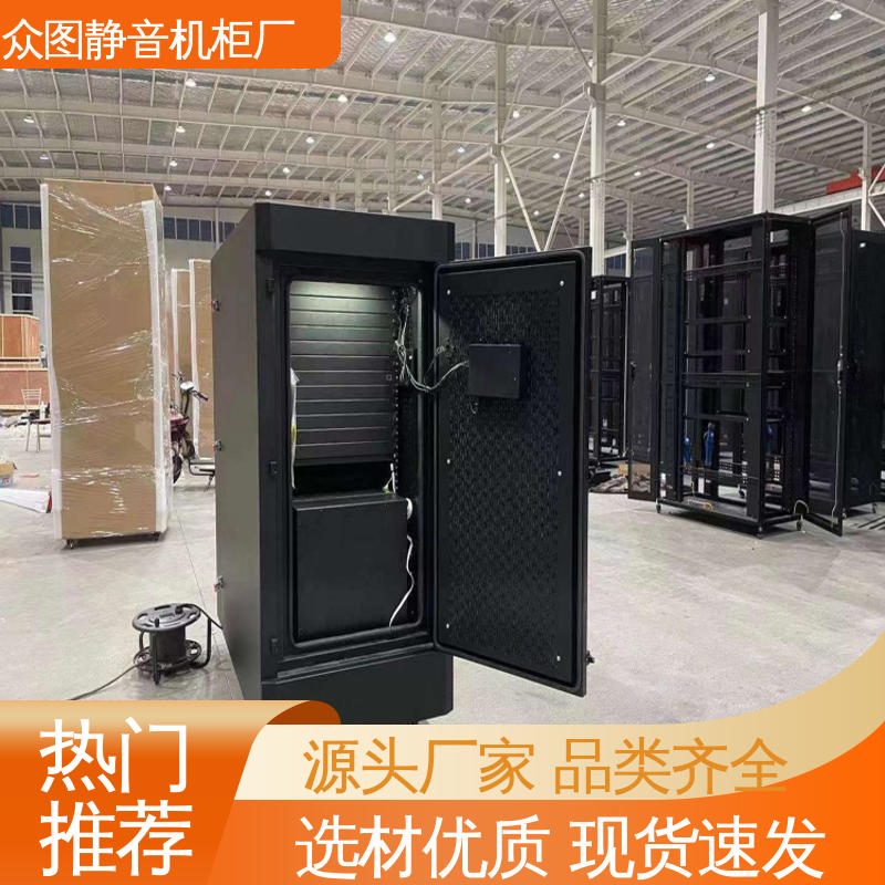 服务器降噪机柜 42U 19英寸标准 生产商 防尘通风 众图