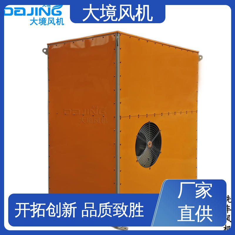 大境 大型工程车吹风吹水 规格齐全 发货迅速 烘干加热风机