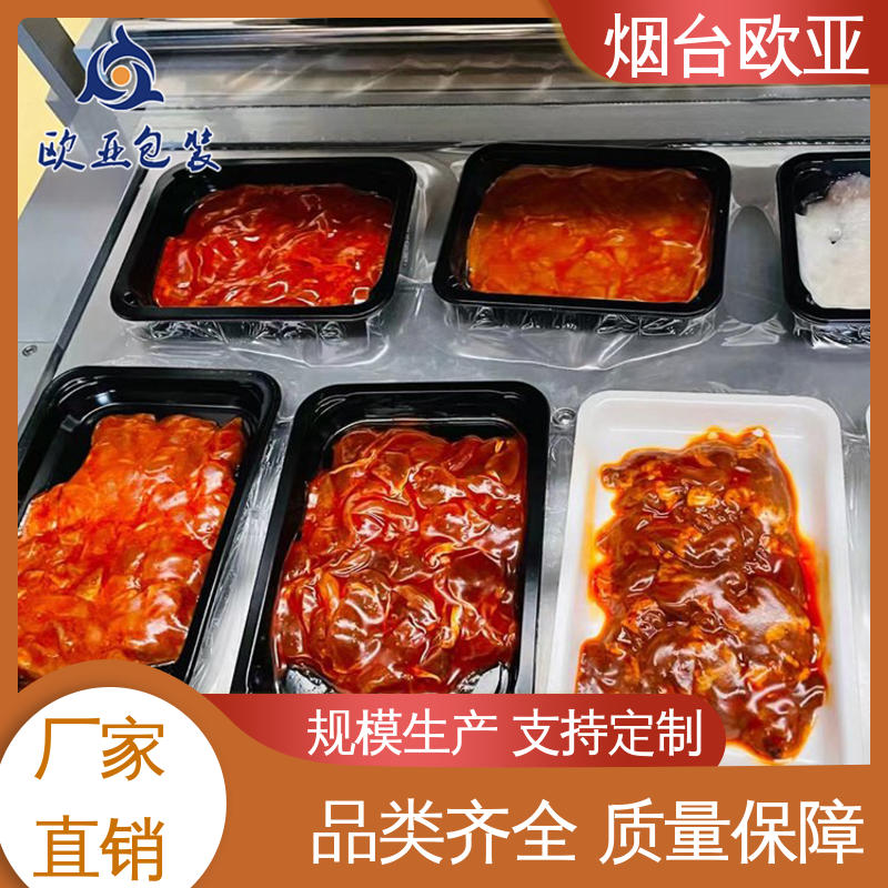 欧亚包装 生产厂家 三文鱼贴体盒 品种齐全 加厚耐磨
