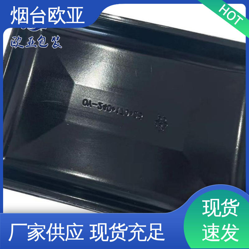 高阻隔贴体盒 免费发样 环保卫生 纯原料 欧亚包装