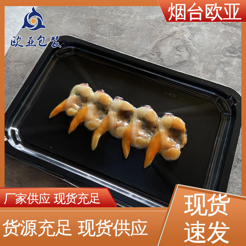 高阻隔贴体盒 纯原料 品质好 环保卫生 欧亚包装