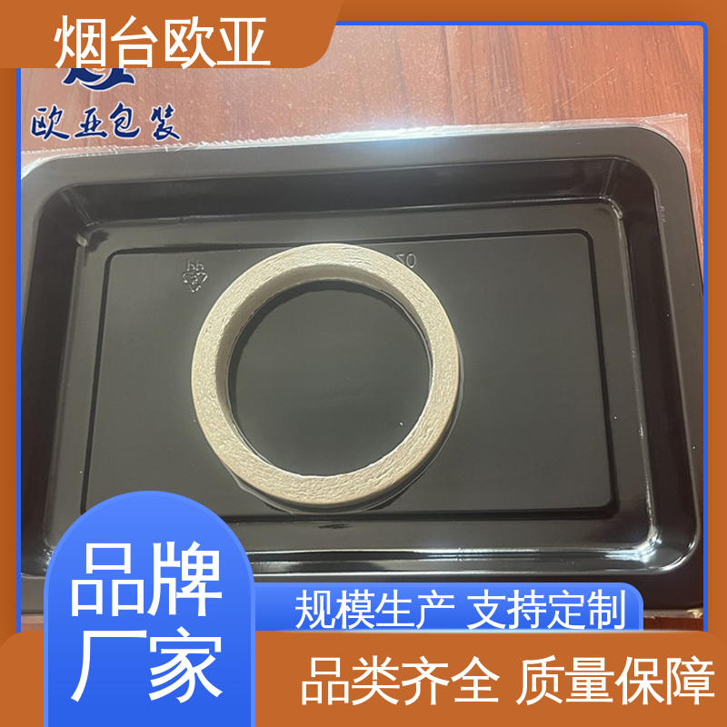 欧亚包装 冷冻吸塑托盒 质量保证 良好工艺 实力厂家