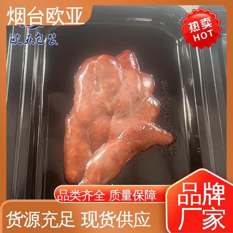 欧亚包装 服务到位 食品级PP 鲜肉贴体盒 隔绝氧气