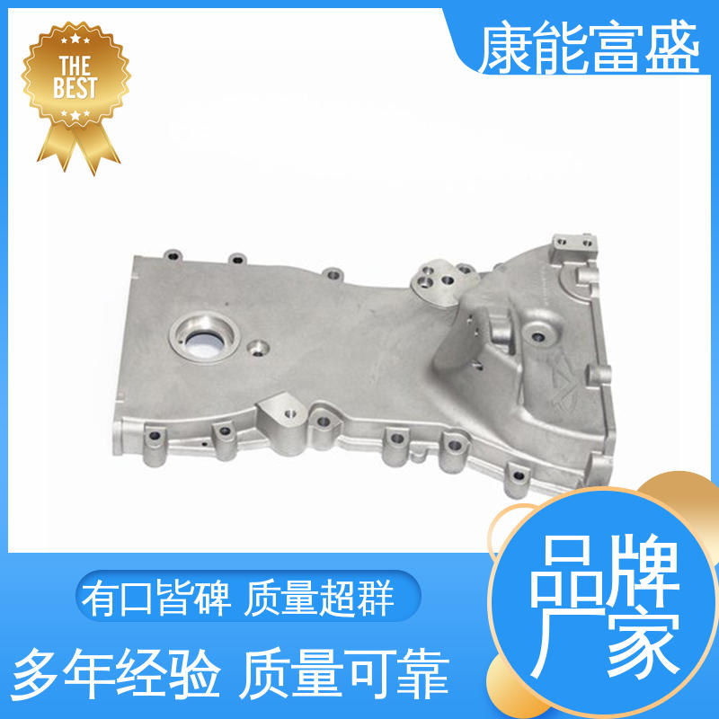 智能门锁后壳 可批发定制 厂家生产 铝合金压铸 康能富盛