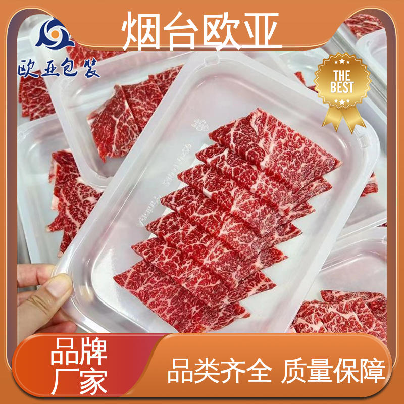 欧亚包装 环保卫生 边角圆润 虾贴体盒 质量保证