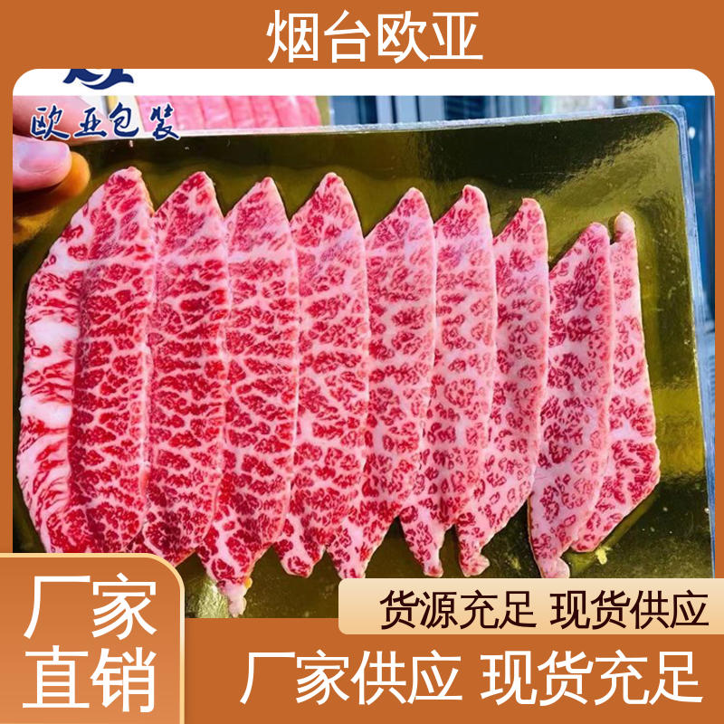 纯原料 榴莲贴体盒 透明度高 规格多样 欧亚包装