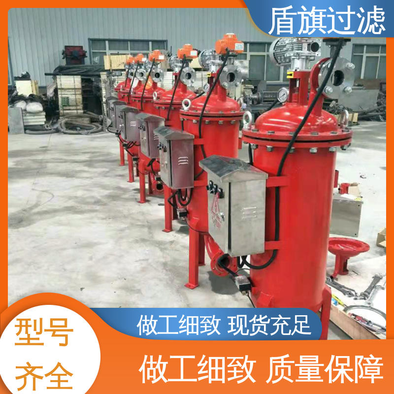 盾旗过滤 加工制作 不锈钢自清洗过滤器订做 外形美观 品质保证