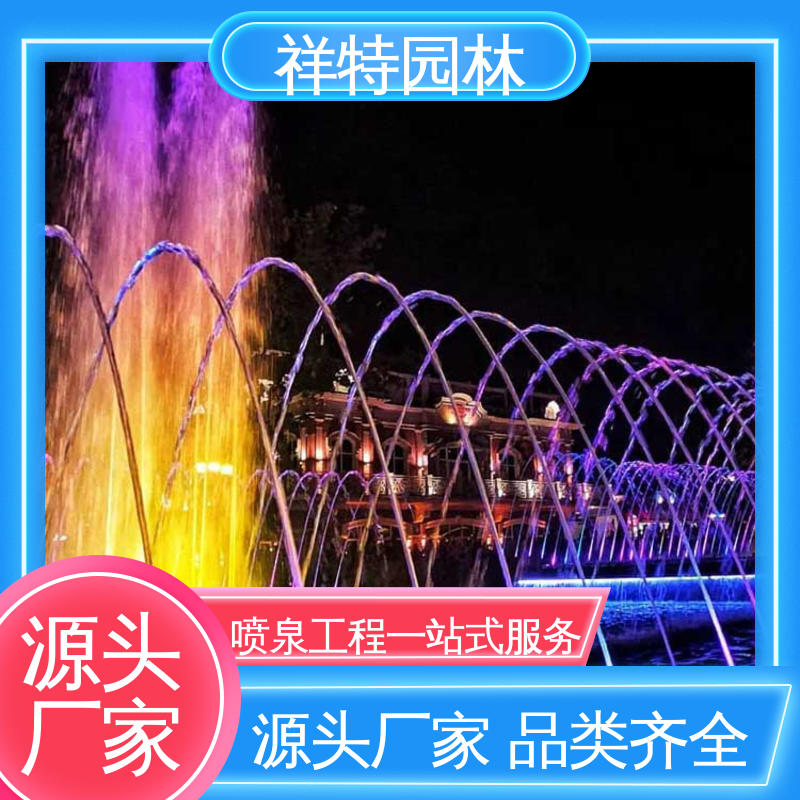 七彩灯光排列 低压泵音乐喷泉 运行平稳 造型优美 祥特园林