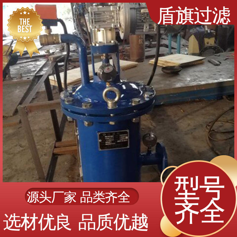 长期供应 吸吮式自清洗过滤器订做 安全环保 质量保障 盾旗过滤