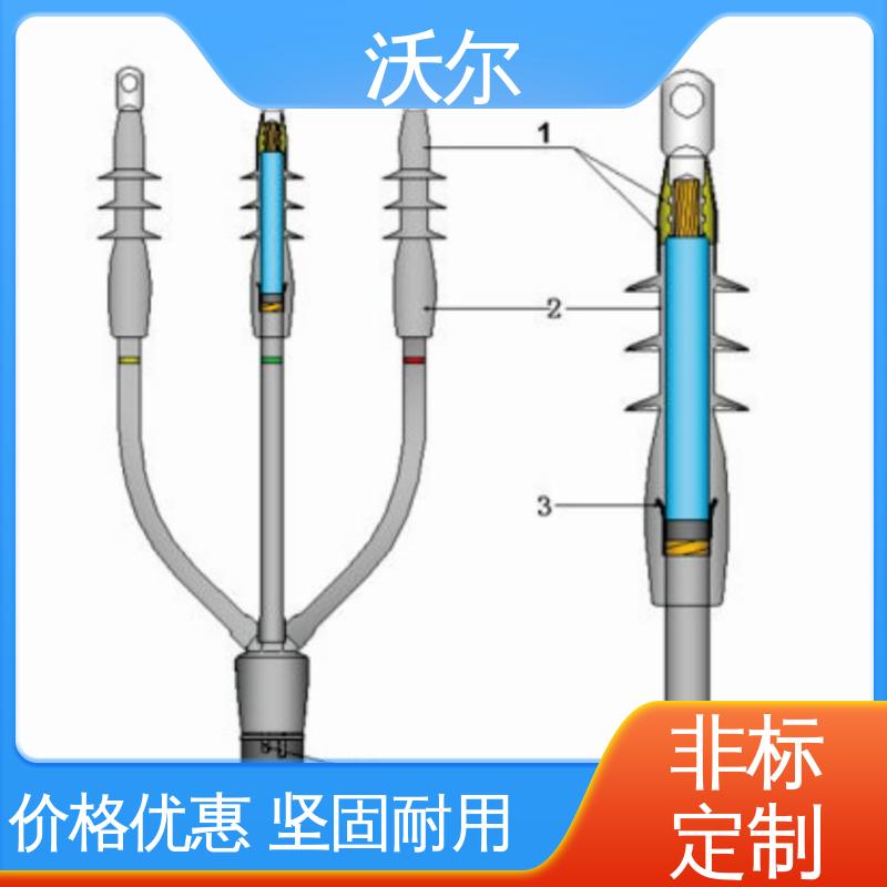 发货快周期短 套管井 质量稳定 冷缩电缆附件 沃尔