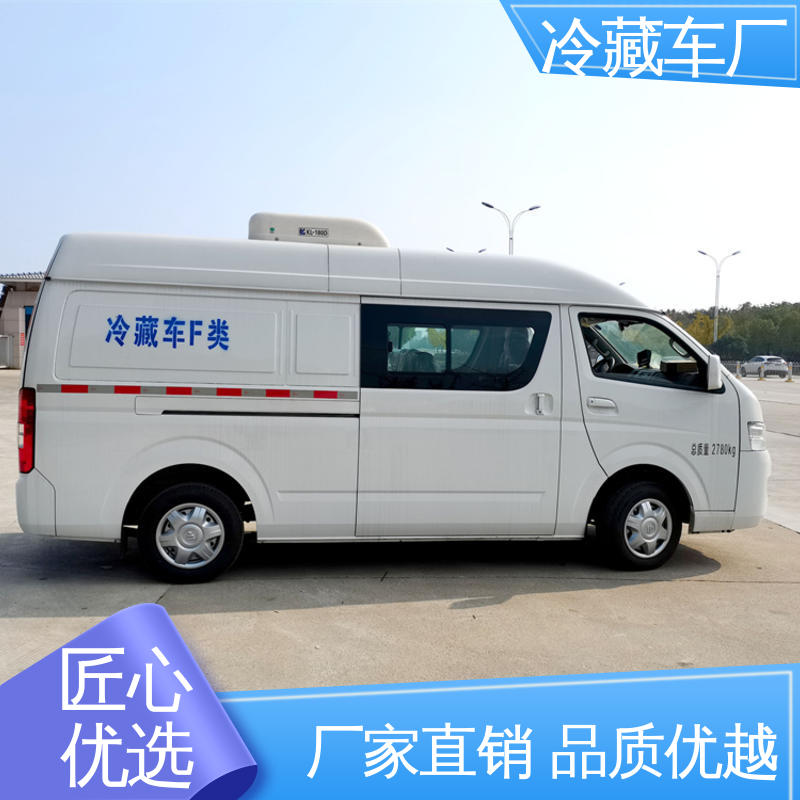 福田欧航 城市冷链运输车 小型冷藏厢式车 大量现车即买即提