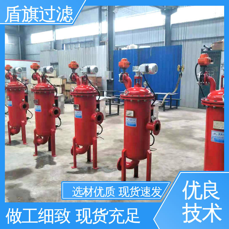 品类齐全 全自动自清洗过滤器订做 外形美观 品质保证 盾旗过滤