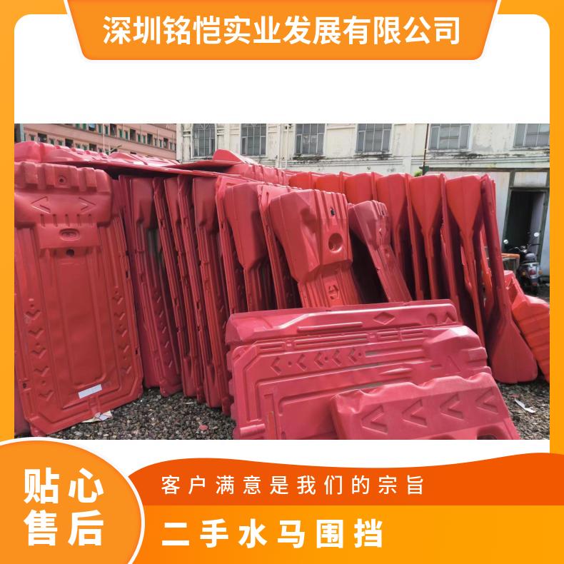 宝安 光明 盐田二手水马围挡 型号GH-57 现代化 尺寸多 吹塑 红色 九成新