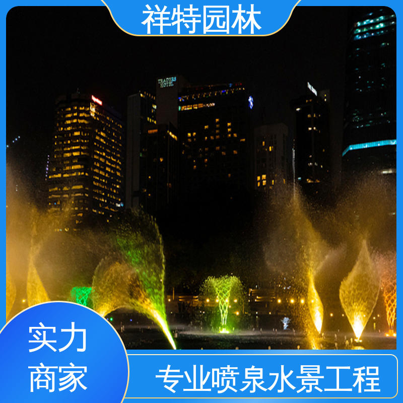 广场公园水景 贴心售后 工艺精良 专业音乐喷泉厂家 祥特园林