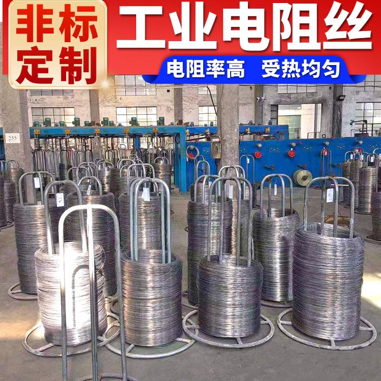 钢化炉用 镍铬电阻丝 加热丝 受热迅速 耐腐耐蚀 2.0 3.0 5.0MM 银鑫