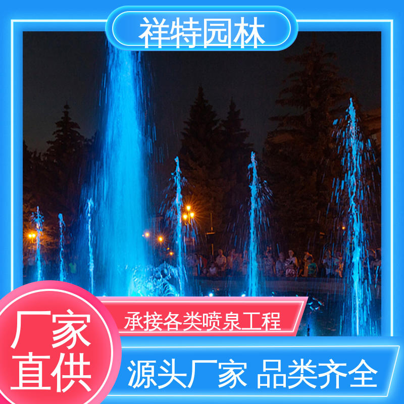 祥特园林 运行平稳 大型广场水幕景观 远程指导 音乐喷泉跑泉