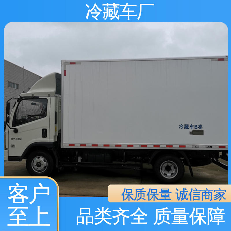福田3米微型 尺寸可选可按需定制 城市冷链运输车 冷藏车