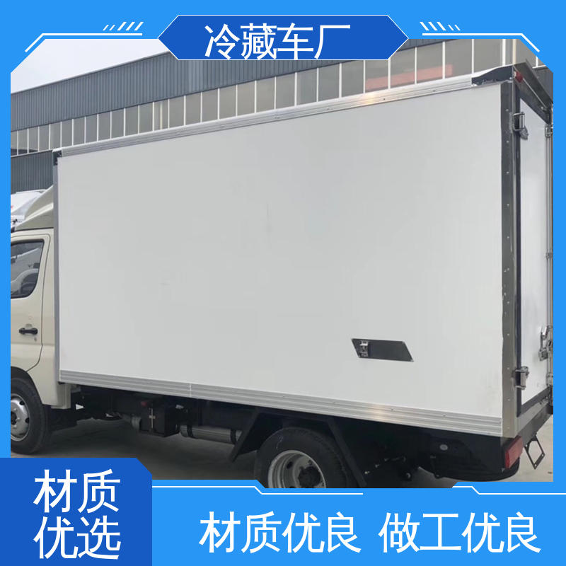 福田奥铃4.2米 城市冷链运输车 尺寸可选可按需定制 小型冷藏厢式车
